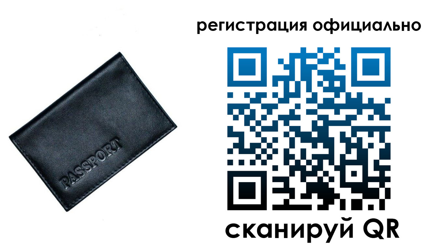 временная регистрация 2025 в Одинцово