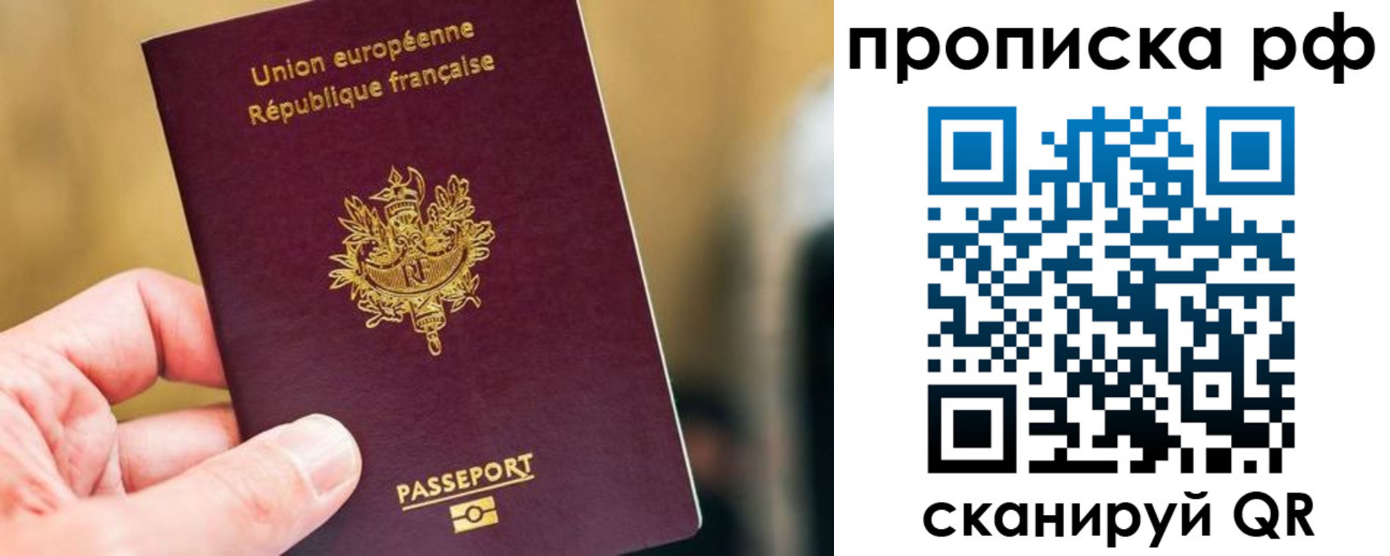 прописка ребенка в Одинцово