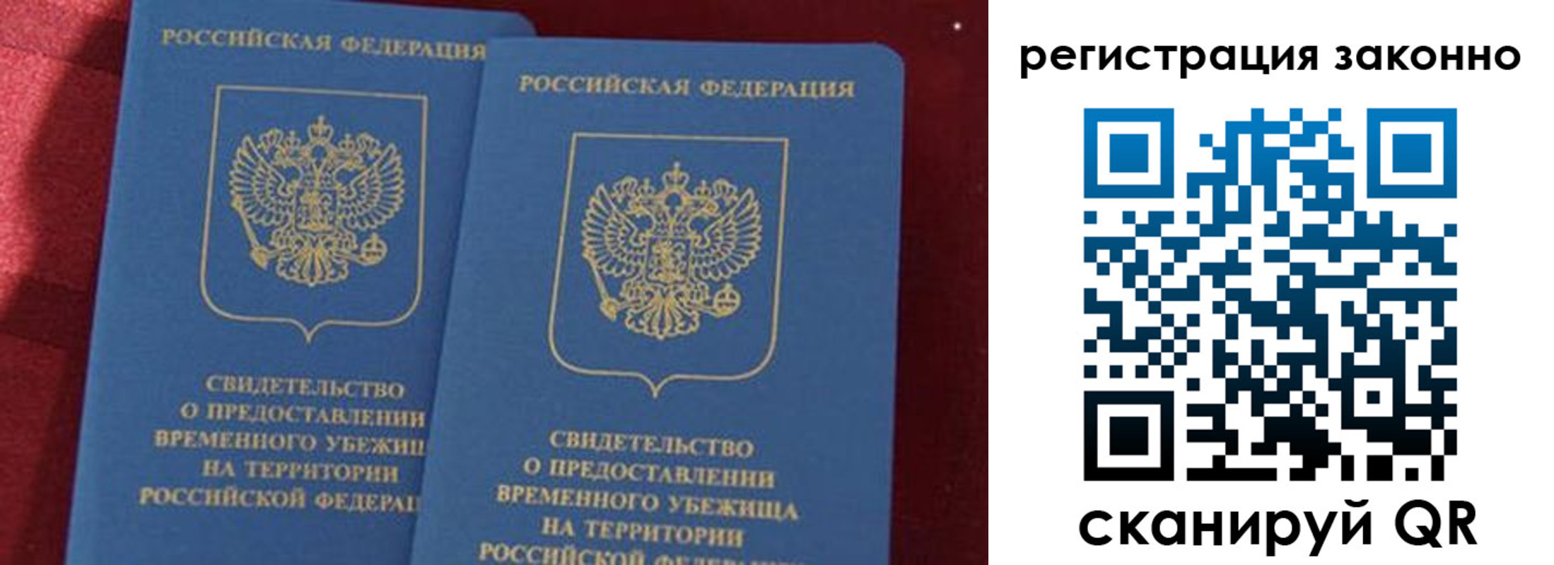 прописка в Одинцово