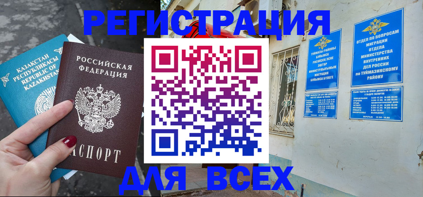 прописка поиск в Одинцово