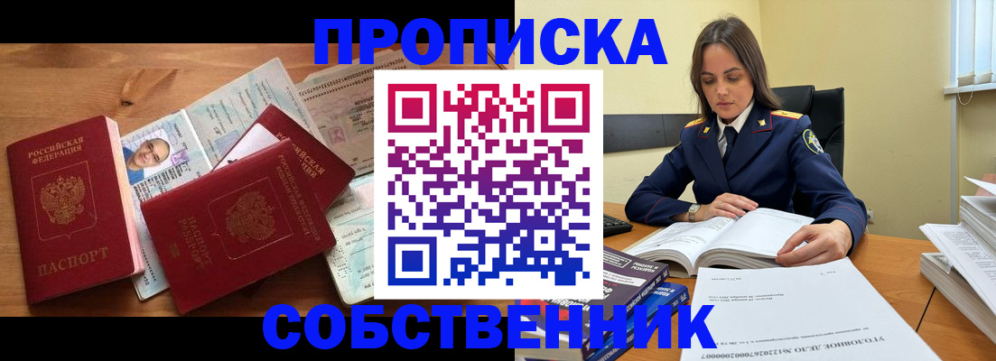 временная регистрация поиск в Одинцово