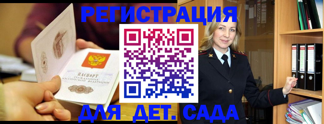 временная регистрация поиск в Одинцово