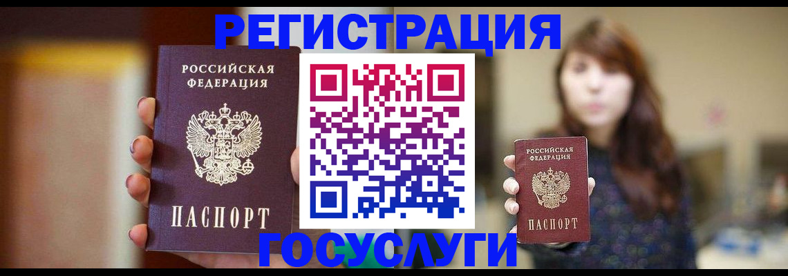 прописка в квартире в Одинцово