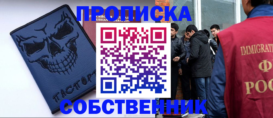 миграционный учет в Одинцово