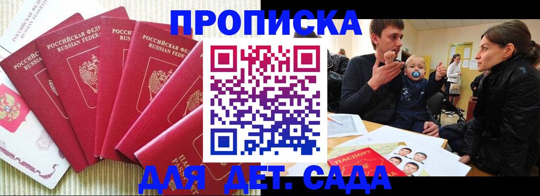 найти адрес прописки в Одинцово