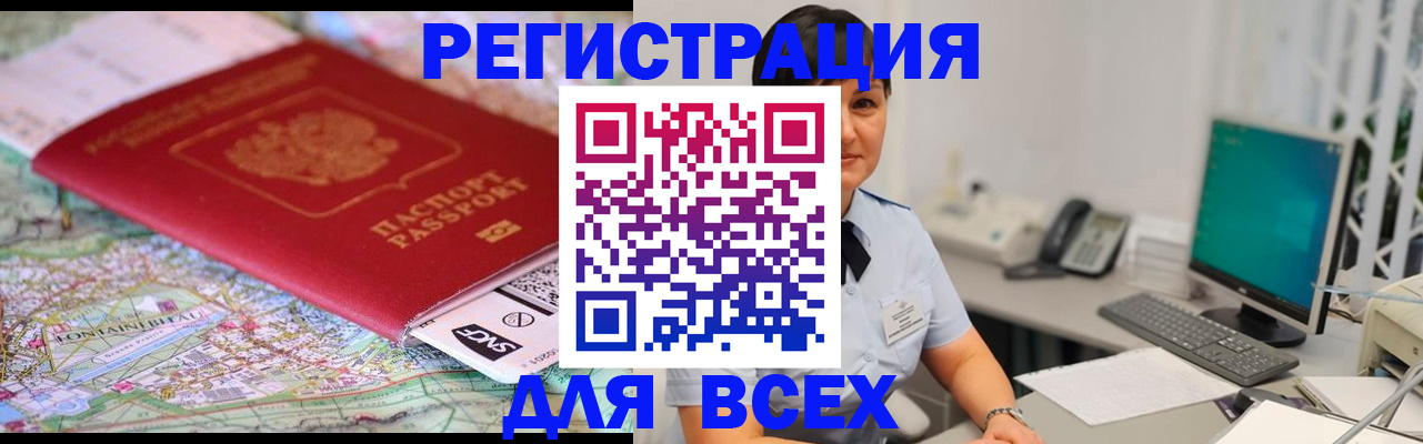 временная регистрация в квартире в Одинцово
